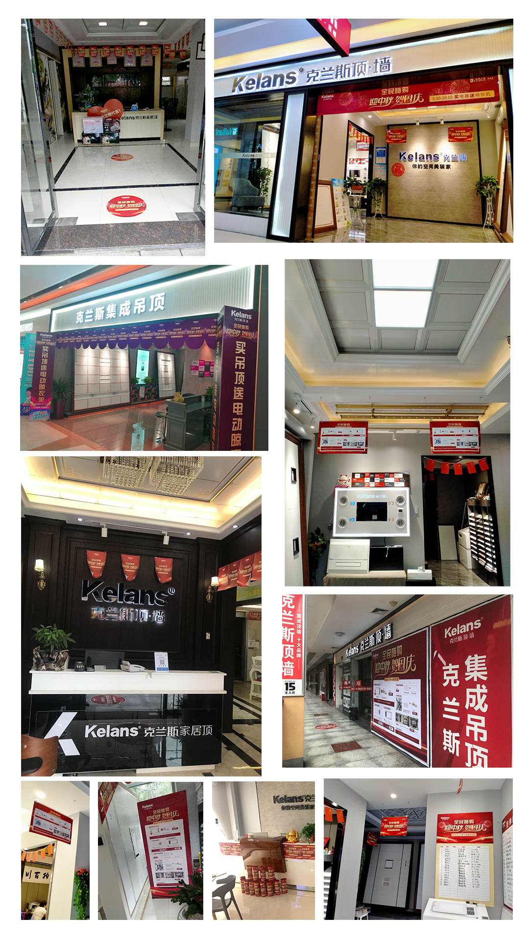 【克兰斯·活动】全民嗨购，迎中秋，贺国庆