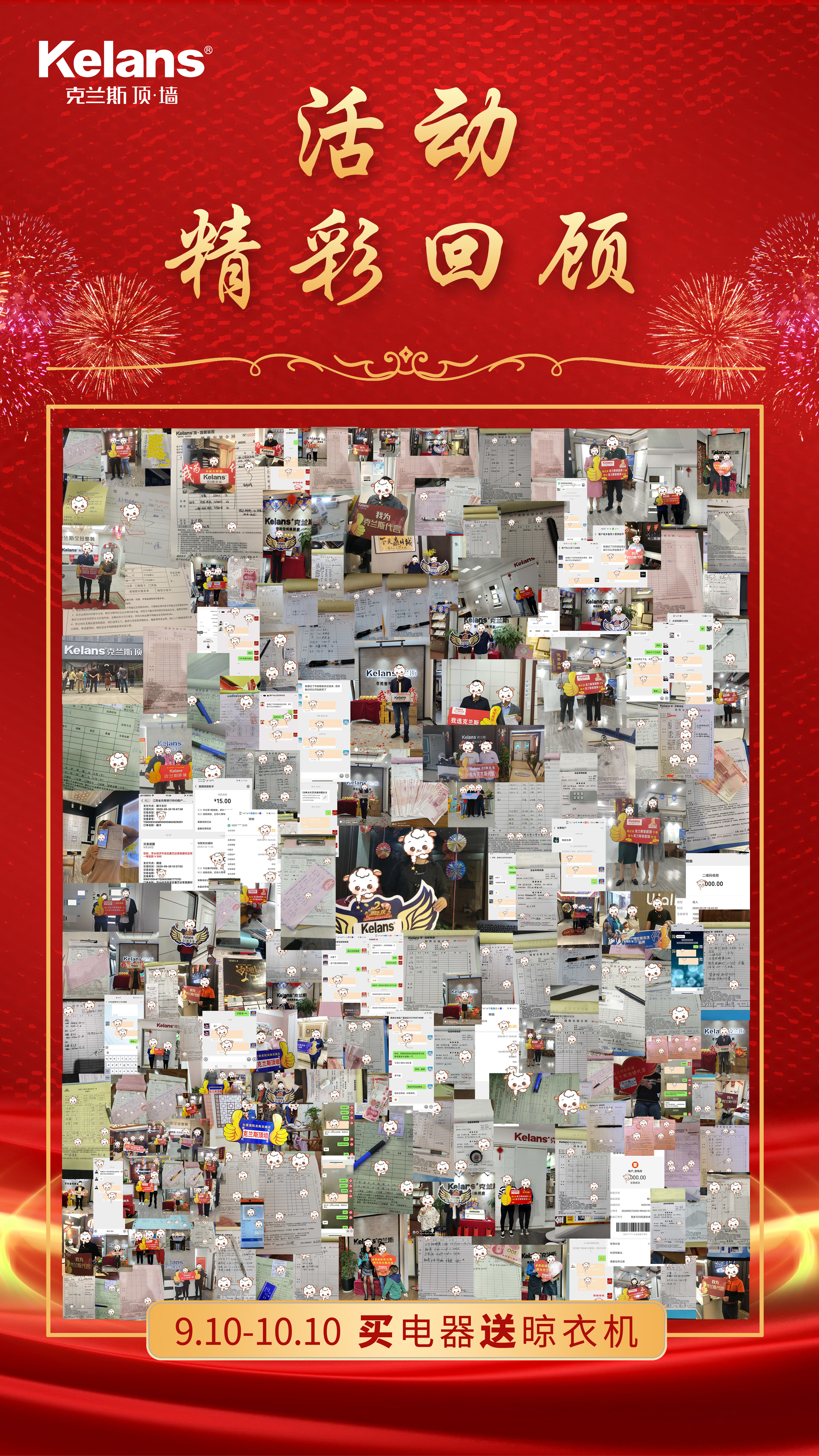 《全民嗨购，迎中秋，贺国庆》活动已圆满结束