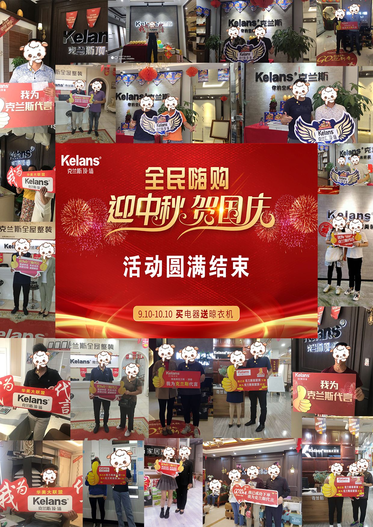 《全民嗨购，迎中秋，贺国庆》活动已圆满结束